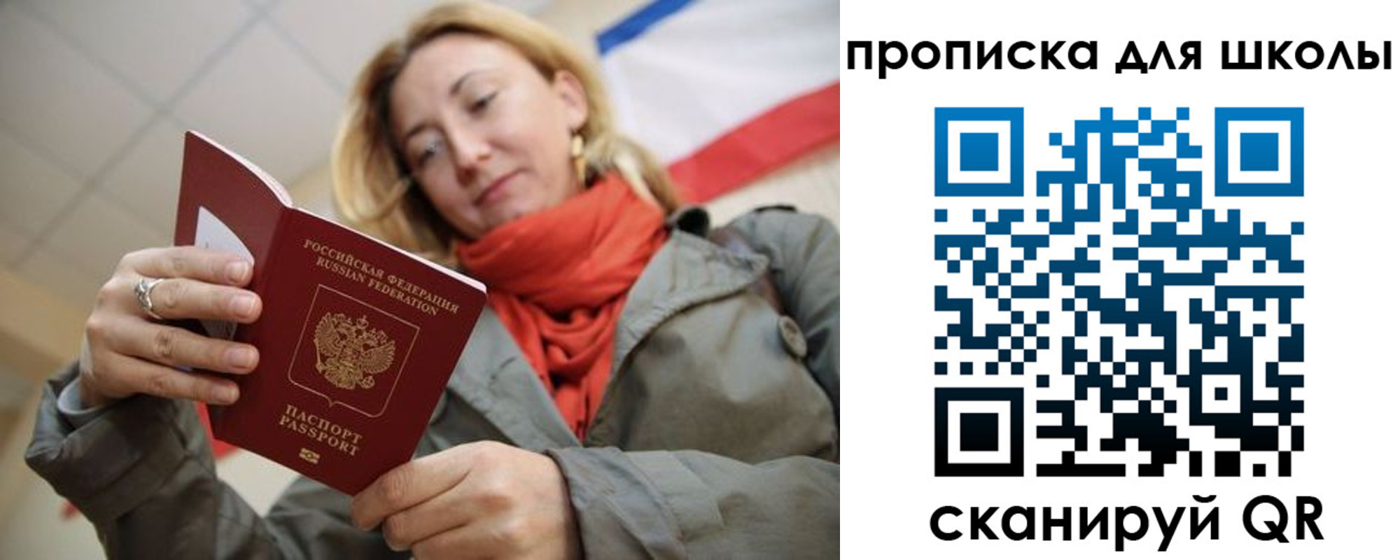 прописка для кредита в Ишиме