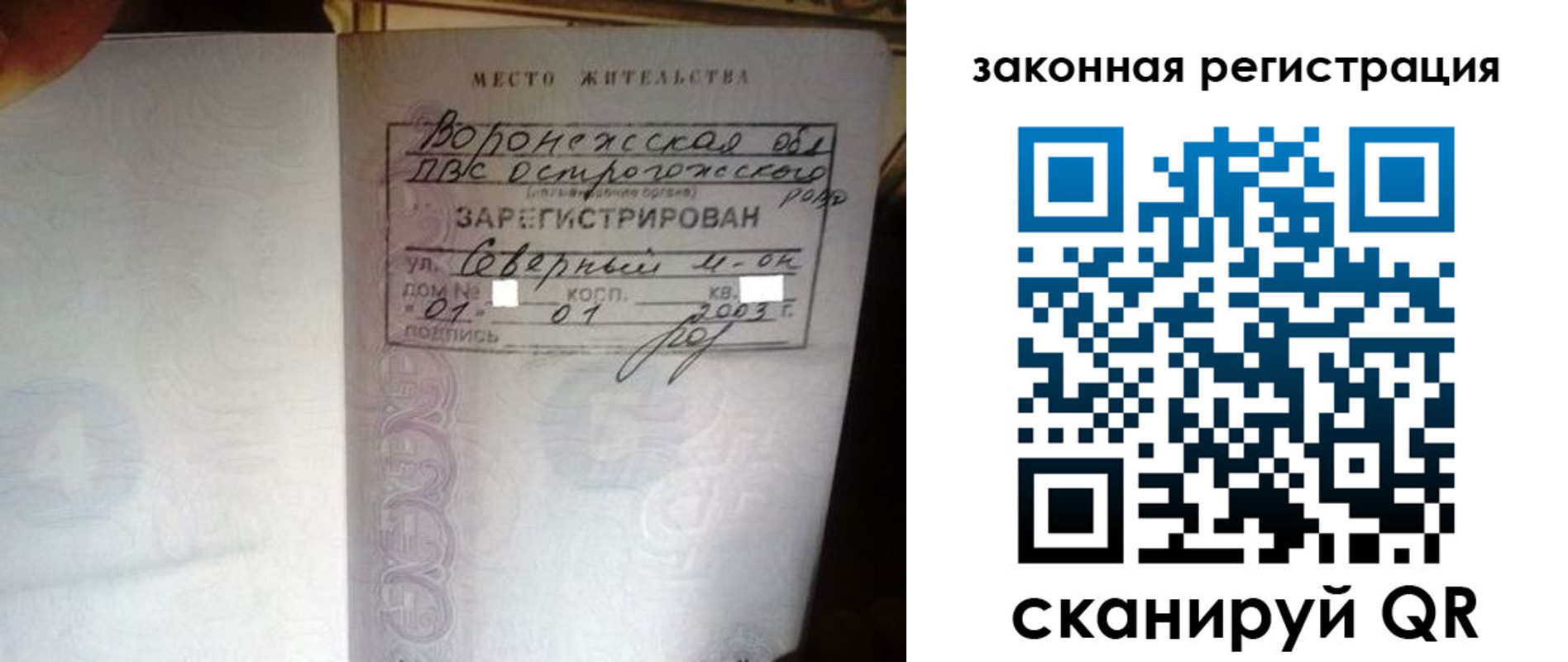 прописка поиск в Ишиме