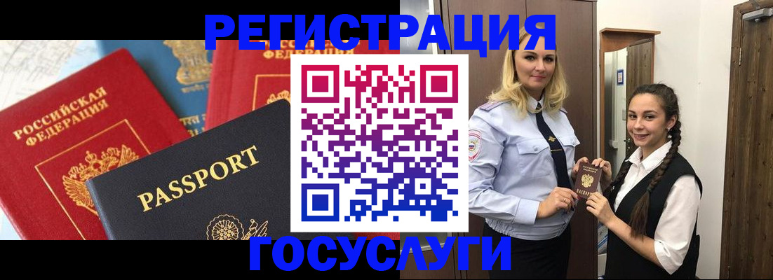 прописка иностранных граждан в Ишиме