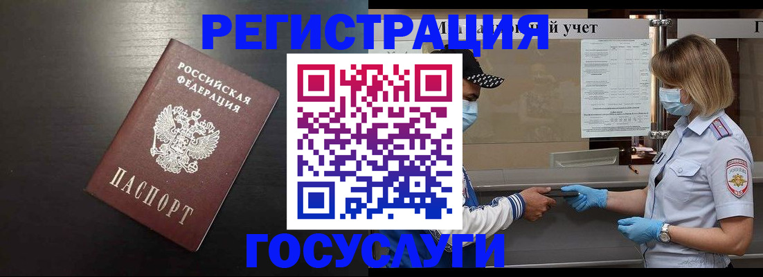 прописка законно в Ишиме