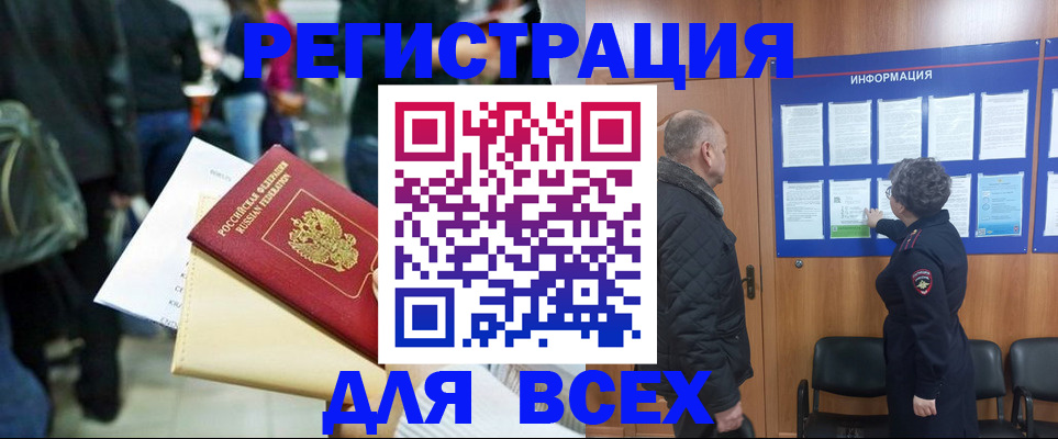 прописка ребенка в Ишиме