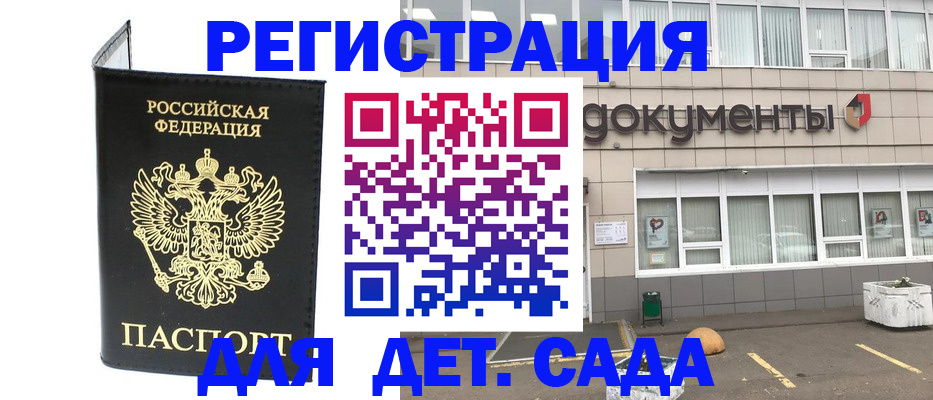 временная регистрация законно в Ишиме