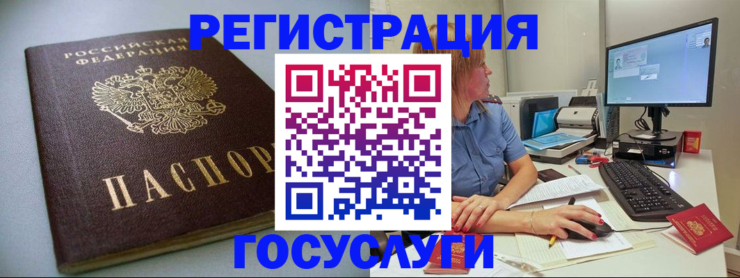 временная регистрация надежно в Ишиме